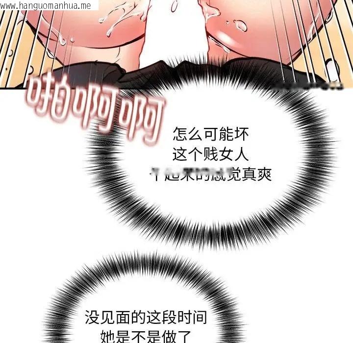 韩国漫画新都市外卖员韩漫_新都市外卖员-第9话在线免费阅读-韩国漫画-第102张图片