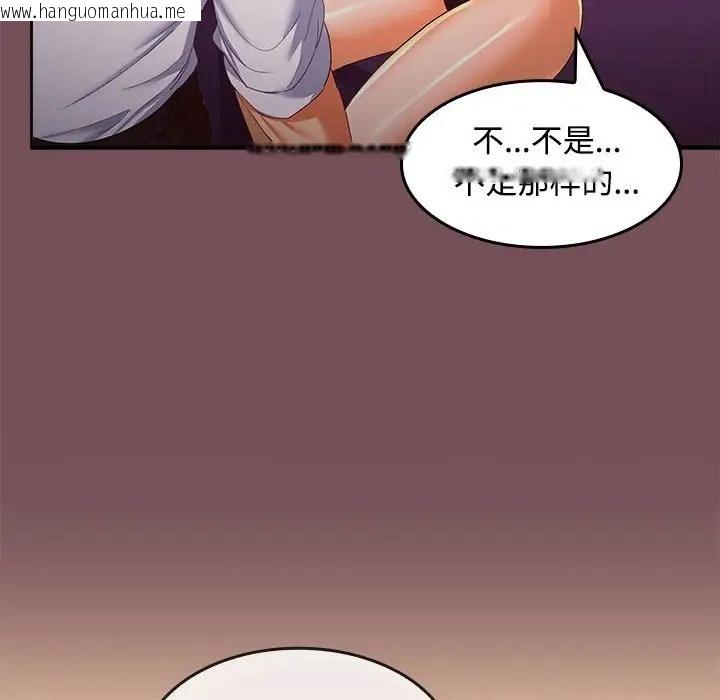 韩国漫画在公司偷偷爱韩漫_在公司偷偷爱-第15话在线免费阅读-韩国漫画-第126张图片