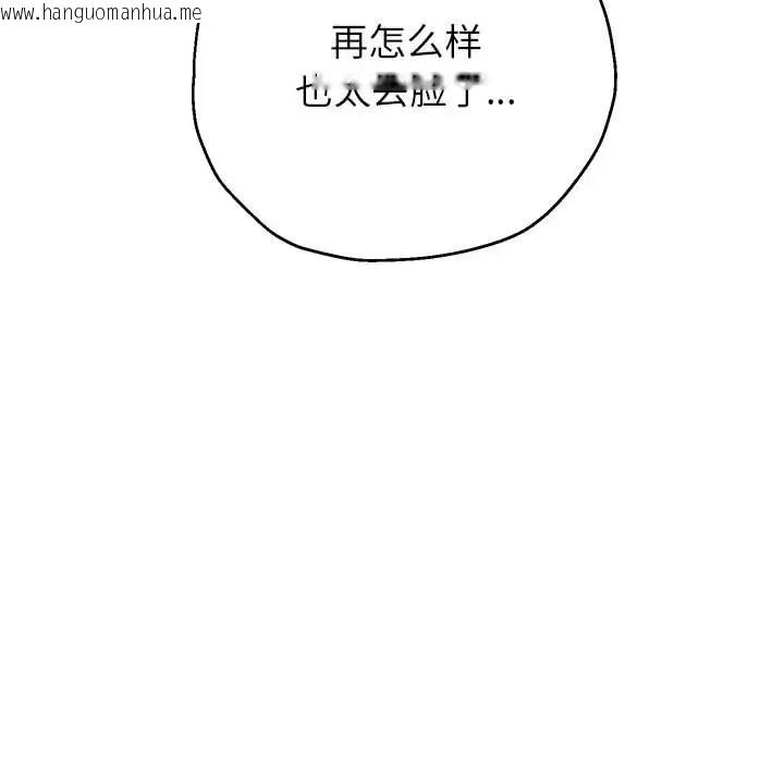 韩国漫画重生之长枪无敌韩漫_重生之长枪无敌-第18话在线免费阅读-韩国漫画-第82张图片