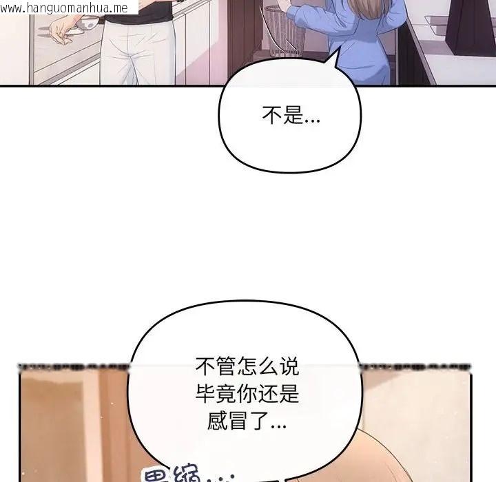 韩国漫画协议关系韩漫_协议关系-第13话在线免费阅读-韩国漫画-第61张图片