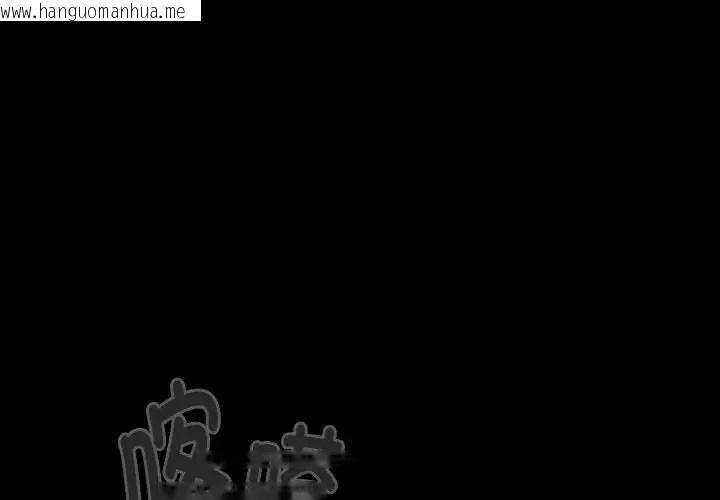 韩国漫画分组换换爱韩漫_分组换换爱-第121话在线免费阅读-韩国漫画-第1张图片