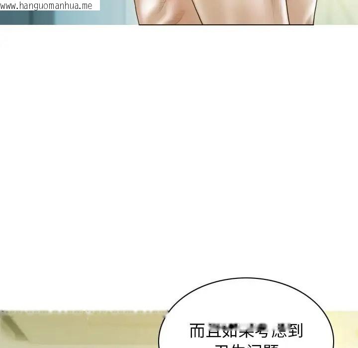 韩国漫画不可抗拒的吸引韩漫_不可抗拒的吸引-第19话在线免费阅读-韩国漫画-第87张图片