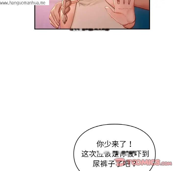 韩国漫画爱的游乐园/游乐园男女韩漫_爱的游乐园/游乐园男女-第31话在线免费阅读-韩国漫画-第102张图片