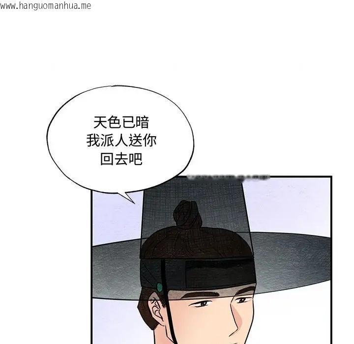 韩国漫画狂眼韩漫_狂眼-第25话在线免费阅读-韩国漫画-第78张图片