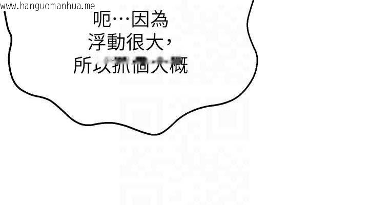 韩国漫画直播主的流量密码韩漫_直播主的流量密码-第39话-女友专属的全身服务在线免费阅读-韩国漫画-第76张图片