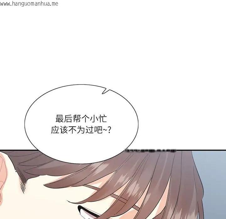 韩国漫画患得患失的爱恋/这难道是命中注定?韩漫_患得患失的爱恋/这难道是命中注定?-第40话在线免费阅读-韩国漫画-第29张图片