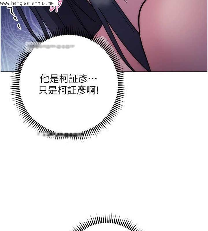 韩国漫画边缘人的复仇韩漫_边缘人的复仇-第41话-组长，有兴趣4P吗?在线免费阅读-韩国漫画-第209张图片