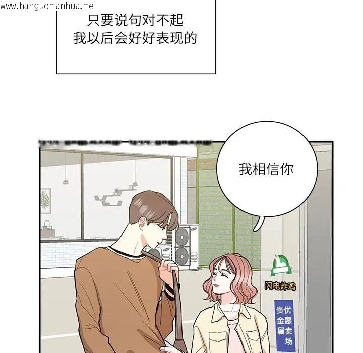 韩国漫画患得患失的爱恋/这难道是命中注定?韩漫_患得患失的爱恋/这难道是命中注定?-第40话在线免费阅读-韩国漫画-第63张图片