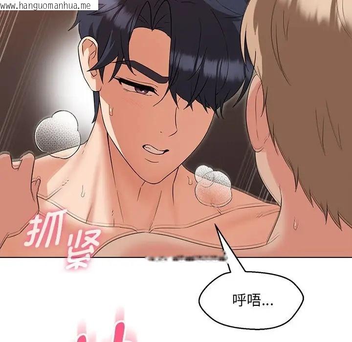 韩国漫画嫁入豪门的老师韩漫_嫁入豪门的老师-第21话在线免费阅读-韩国漫画-第121张图片