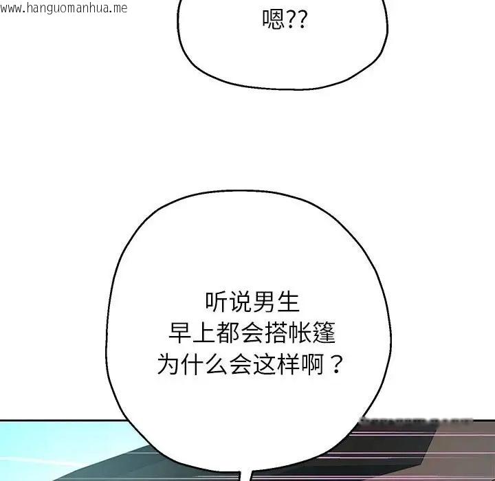 韩国漫画重生之长枪无敌韩漫_重生之长枪无敌-第18话在线免费阅读-韩国漫画-第122张图片