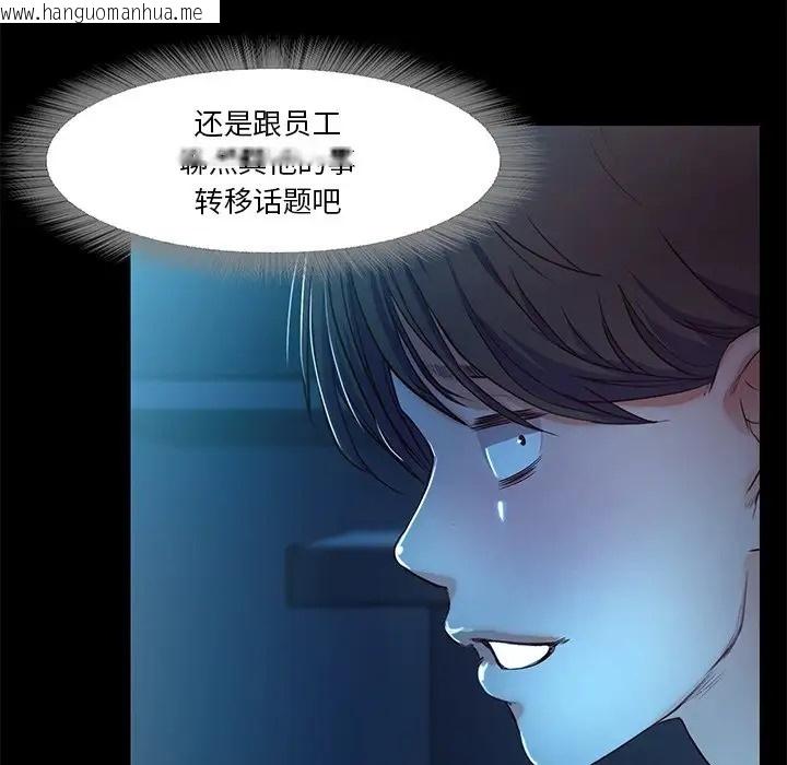 韩国漫画甜蜜的假期韩漫_甜蜜的假期-第4话在线免费阅读-韩国漫画-第6张图片