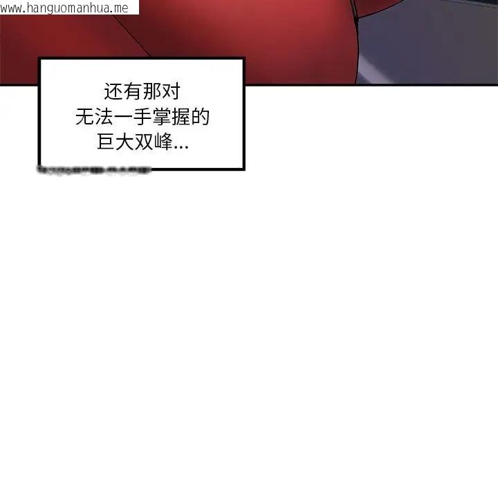 韩国漫画极乐之神韩漫_极乐之神-第6话在线免费阅读-韩国漫画-第117张图片