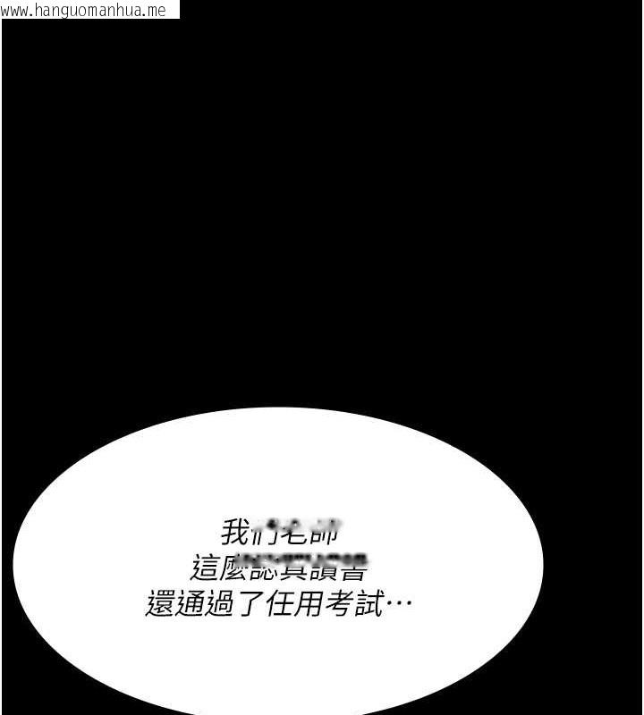 韩国漫画夜间诊疗室韩漫_夜间诊疗室-第69话-收集精液的堕胎受害者在线免费阅读-韩国漫画-第92张图片