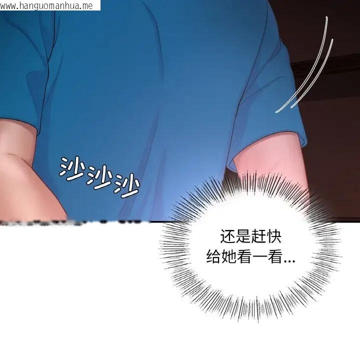 韩国漫画爱的游乐园/游乐园男女韩漫_爱的游乐园/游乐园男女-第31话在线免费阅读-韩国漫画-第33张图片