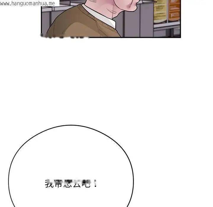 韩国漫画银行业务员的秘密韩漫_银行业务员的秘密-第8话在线免费阅读-韩国漫画-第17张图片