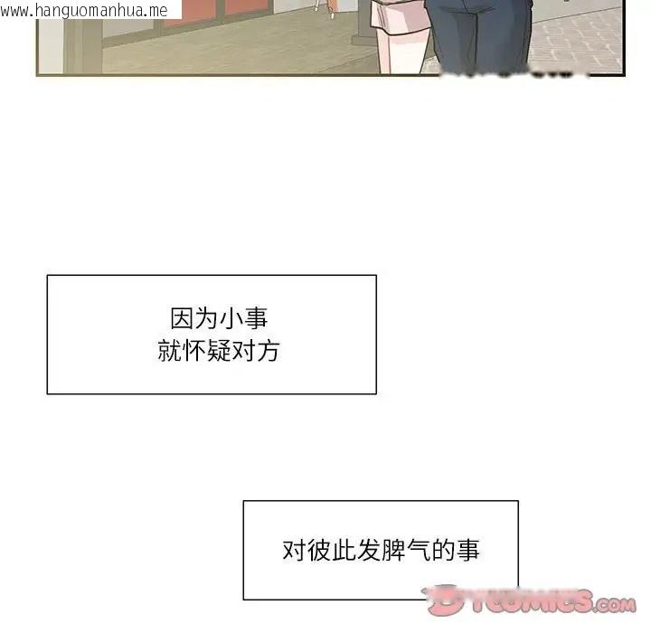 韩国漫画患得患失的爱恋/这难道是命中注定?韩漫_患得患失的爱恋/这难道是命中注定?-第40话在线免费阅读-韩国漫画-第78张图片