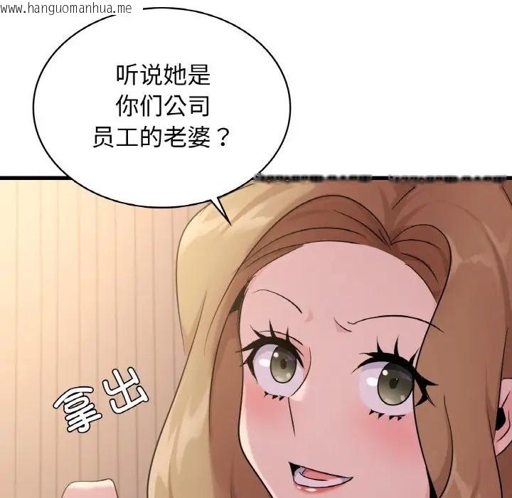 韩国漫画年轻代表/不该爱上妳韩漫_年轻代表/不该爱上妳-第29话在线免费阅读-韩国漫画-第141张图片