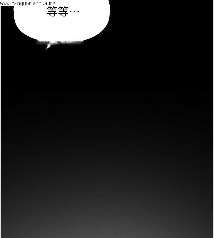 韩国漫画美丽新世界韩漫_美丽新世界-第253话-最后的晚餐在线免费阅读-韩国漫画-第5张图片