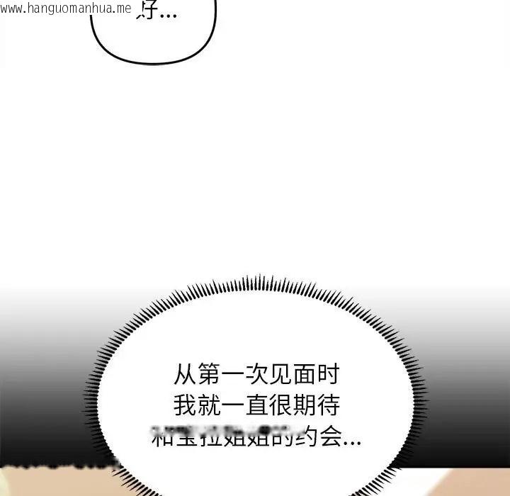 韩国漫画双面人韩漫_双面人-第27话在线免费阅读-韩国漫画-第59张图片