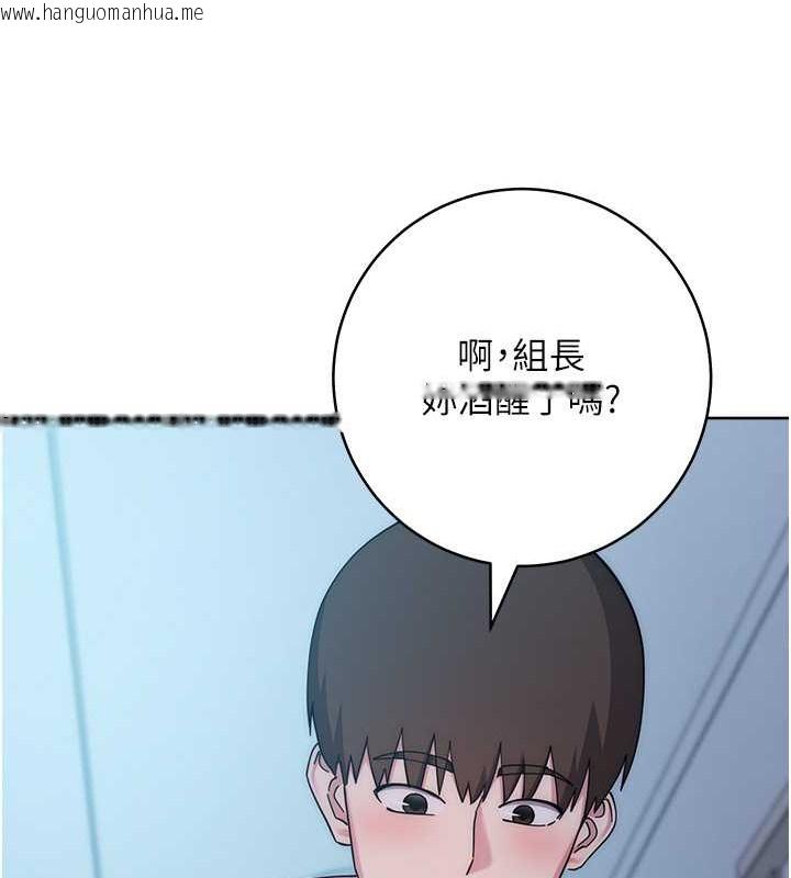 韩国漫画边缘人的复仇韩漫_边缘人的复仇-第41话-组长，有兴趣4P吗?在线免费阅读-韩国漫画-第164张图片