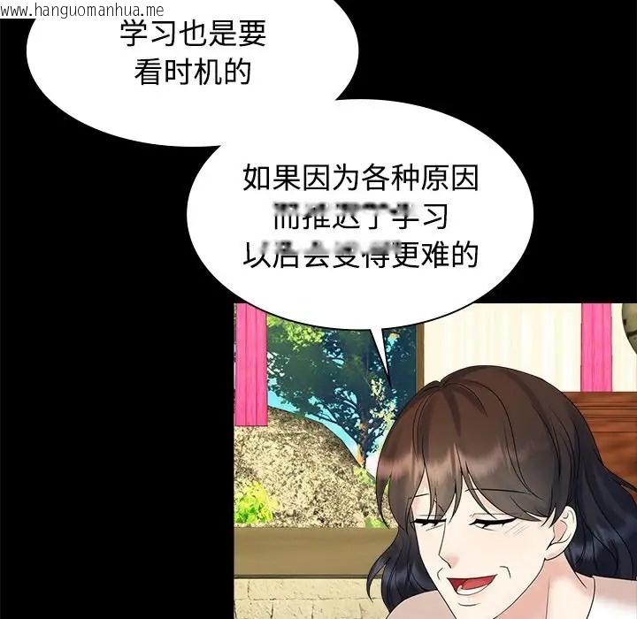 韩国漫画疯了才结婚韩漫_疯了才结婚-第40话在线免费阅读-韩国漫画-第31张图片