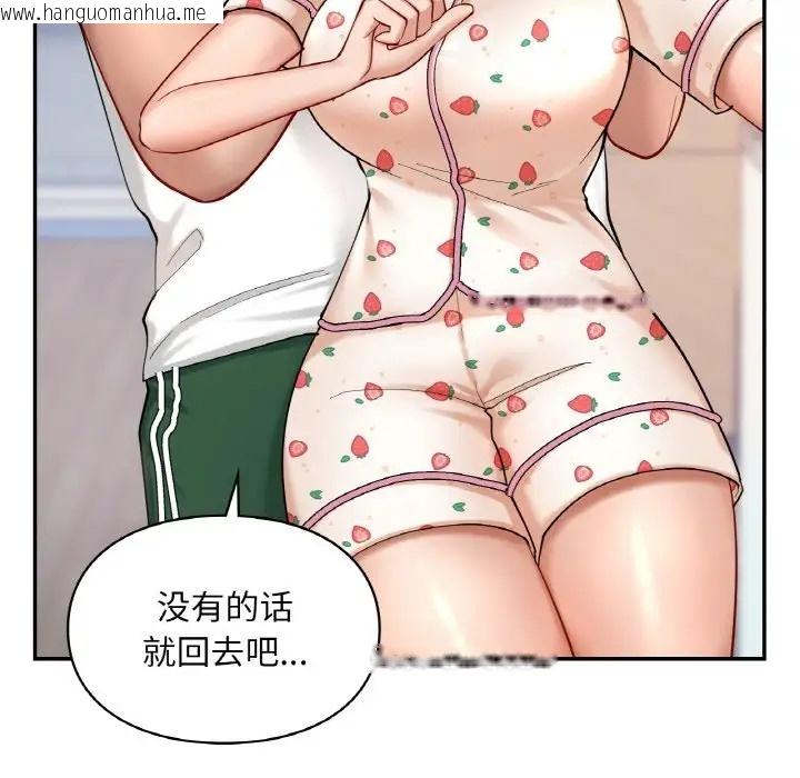 韩国漫画爱的游乐园/游乐园男女韩漫_爱的游乐园/游乐园男女-第31话在线免费阅读-韩国漫画-第150张图片