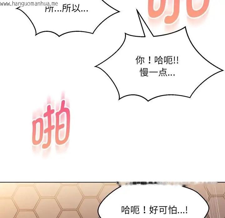 韩国漫画嫁入豪门的老师韩漫_嫁入豪门的老师-第21话在线免费阅读-韩国漫画-第30张图片