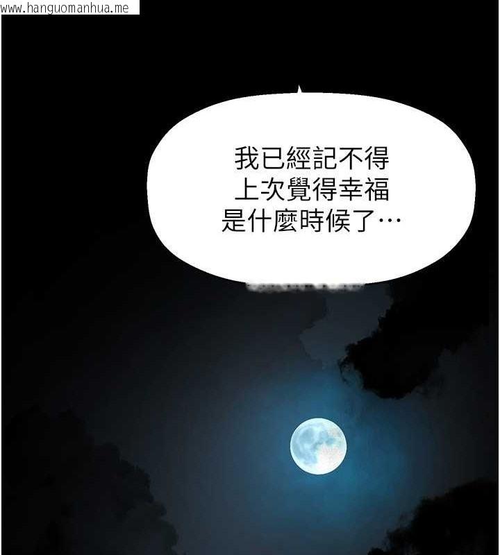 韩国漫画美丽新世界韩漫_美丽新世界-第253话-最后的晚餐在线免费阅读-韩国漫画-第84张图片