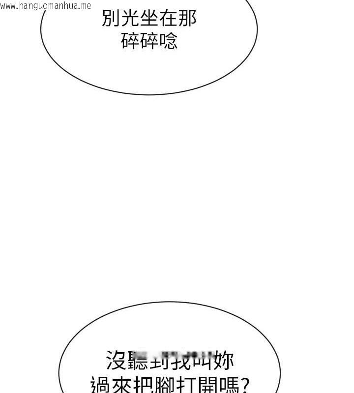 韩国漫画幼儿园老师们韩漫_幼儿园老师们-第54话-老司机的新「淫」业版图在线免费阅读-韩国漫画-第157张图片