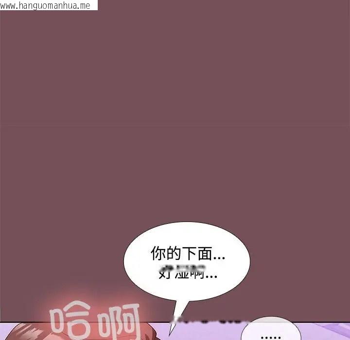 韩国漫画在公司偷偷爱韩漫_在公司偷偷爱-第15话在线免费阅读-韩国漫画-第106张图片