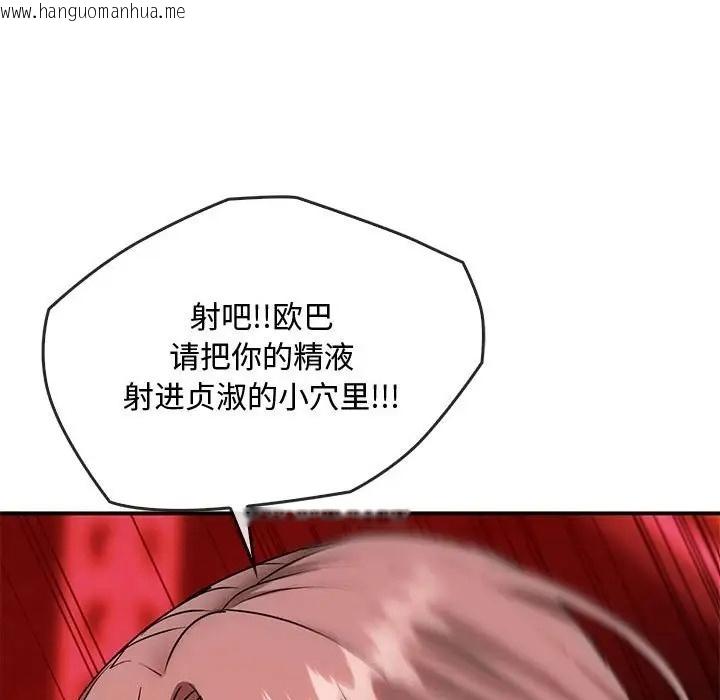 韩国漫画无法克制的爱/难以克制的欲望韩漫_无法克制的爱/难以克制的欲望-第34话在线免费阅读-韩国漫画-第85张图片