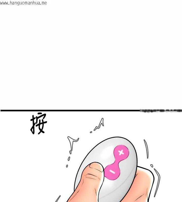 韩国漫画请用啪支付韩漫_请用啪支付-第76话-我会好好享用你的变态女友在线免费阅读-韩国漫画-第17张图片