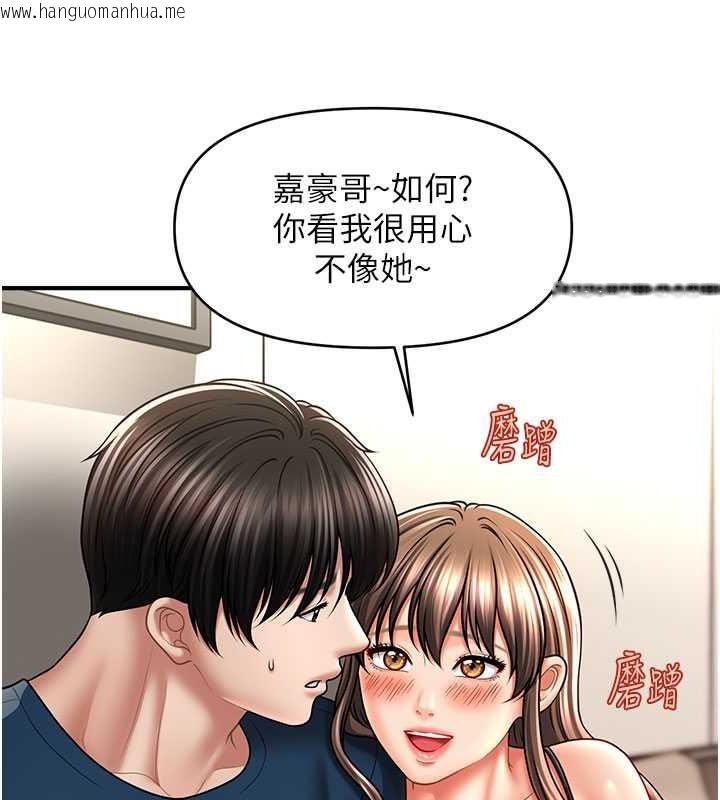 韩国漫画催眠撩法韩漫_催眠撩法-第30话-享用激情姐妹丼在线免费阅读-韩国漫画-第47张图片