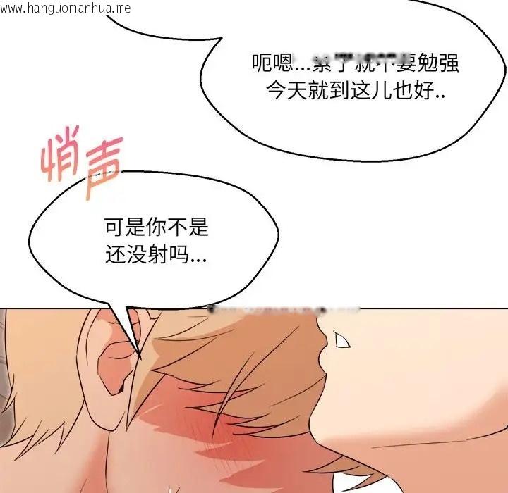 韩国漫画嫁入豪门的老师韩漫_嫁入豪门的老师-第21话在线免费阅读-韩国漫画-第92张图片