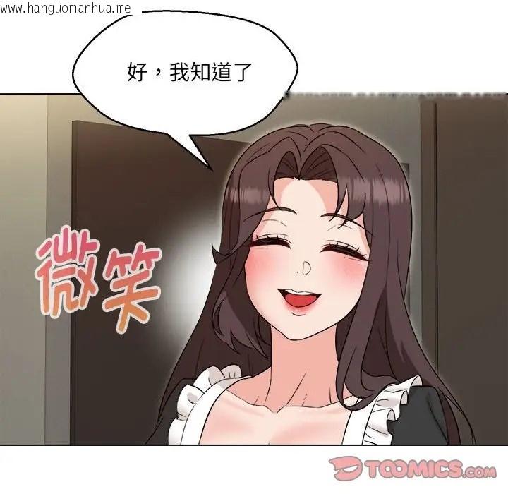 韩国漫画嫁入豪门的老师韩漫_嫁入豪门的老师-第21话在线免费阅读-韩国漫画-第51张图片