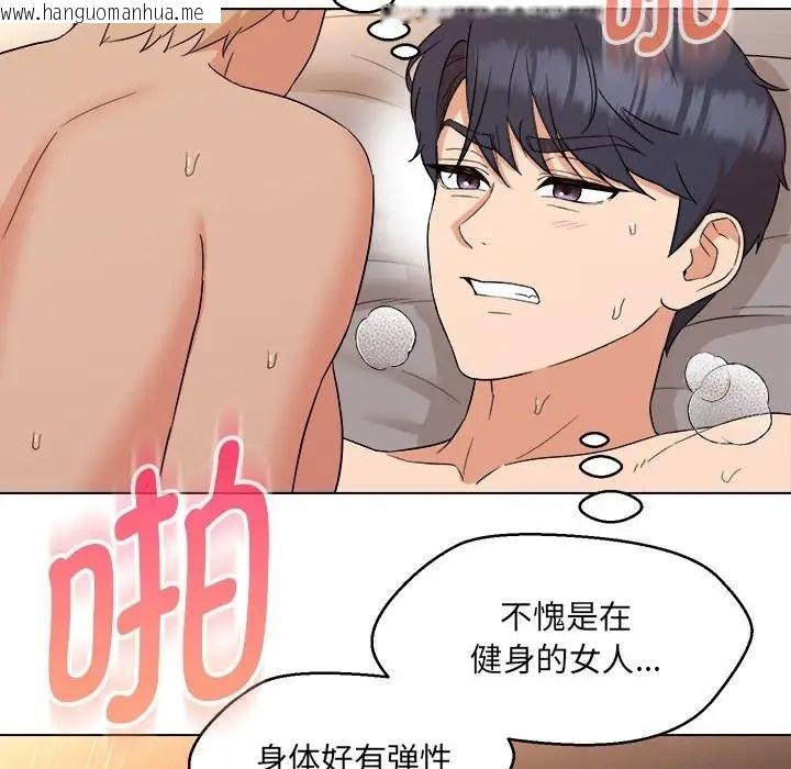 韩国漫画嫁入豪门的老师韩漫_嫁入豪门的老师-第21话在线免费阅读-韩国漫画-第10张图片