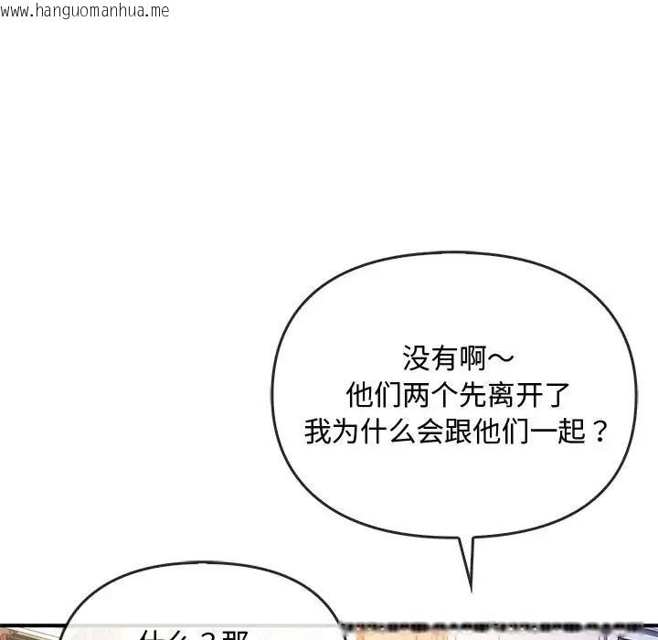 韩国漫画无法克制的爱/难以克制的欲望韩漫_无法克制的爱/难以克制的欲望-第34话在线免费阅读-韩国漫画-第139张图片