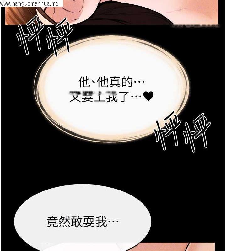 韩国漫画继母与继姐韩漫_继母与继姐-第37话-我要把哥哥吃掉在线免费阅读-韩国漫画-第105张图片