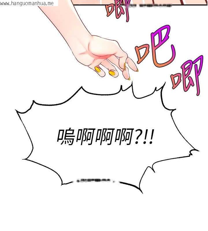 韩国漫画直播主的流量密码韩漫_直播主的流量密码-第39话-女友专属的全身服务在线免费阅读-韩国漫画-第131张图片