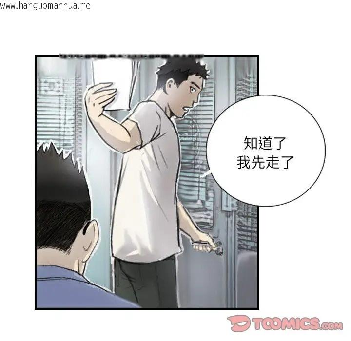 韩国漫画超能刑警韩漫_超能刑警-第5话在线免费阅读-韩国漫画-第30张图片