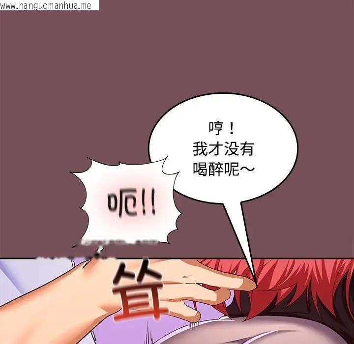 韩国漫画在公司偷偷爱韩漫_在公司偷偷爱-第15话在线免费阅读-韩国漫画-第16张图片