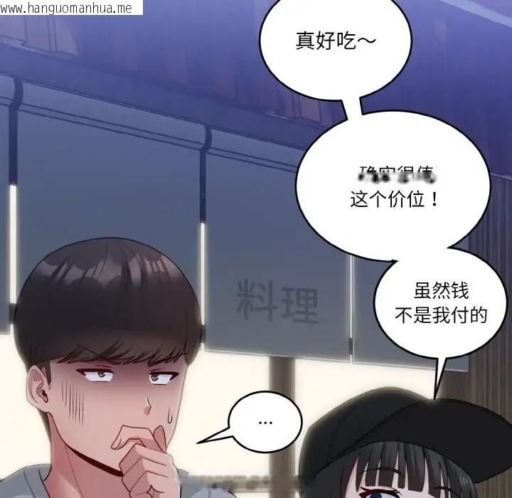 韩国漫画打脸的告白韩漫_打脸的告白-第12话在线免费阅读-韩国漫画-第49张图片