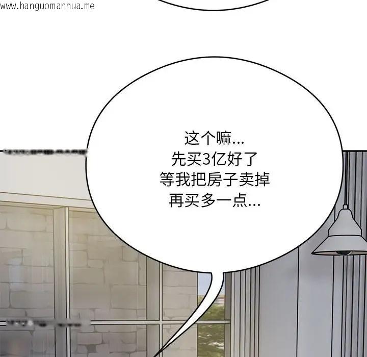 韩国漫画银行业务员的秘密韩漫_银行业务员的秘密-第8话在线免费阅读-韩国漫画-第38张图片