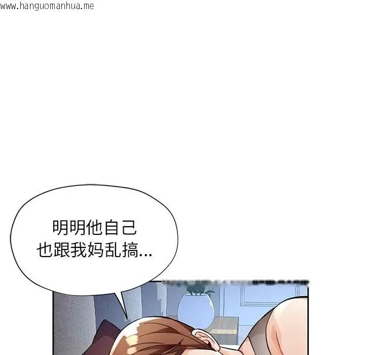 韩国漫画脱轨关系韩漫_脱轨关系-第16话在线免费阅读-韩国漫画-第31张图片