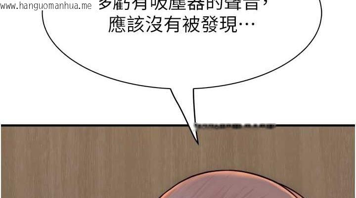 韩国漫画继母的香味韩漫_继母的香味-第63话-在摄影棚高潮在线免费阅读-韩国漫画-第152张图片