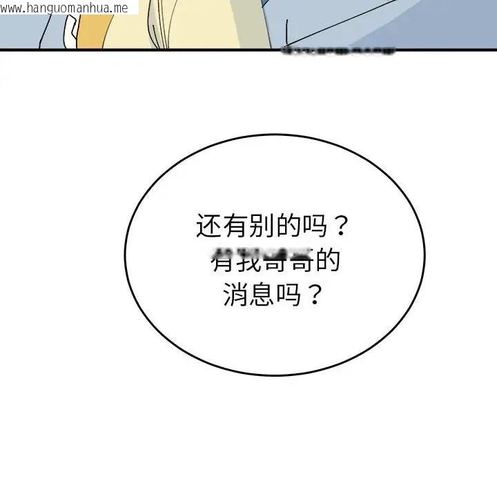 韩国漫画毒酒韩漫_毒酒-第29话在线免费阅读-韩国漫画-第120张图片