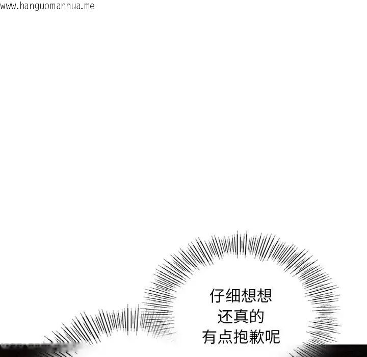 韩国漫画爱的游乐园/游乐园男女韩漫_爱的游乐园/游乐园男女-第31话在线免费阅读-韩国漫画-第31张图片