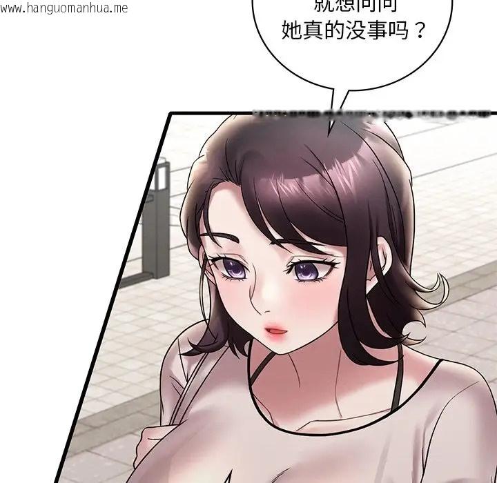 韩国漫画想要拥有她/渴望占有她韩漫_想要拥有她/渴望占有她-第26话在线免费阅读-韩国漫画-第98张图片