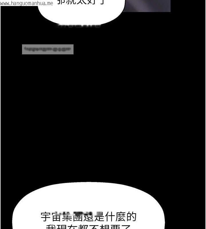 韩国漫画美丽新世界韩漫_美丽新世界-第253话-最后的晚餐在线免费阅读-韩国漫画-第80张图片