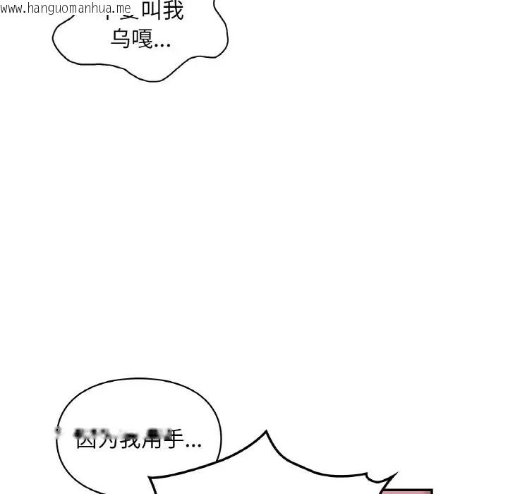 韩国漫画爱的游乐园/游乐园男女韩漫_爱的游乐园/游乐园男女-第31话在线免费阅读-韩国漫画-第100张图片